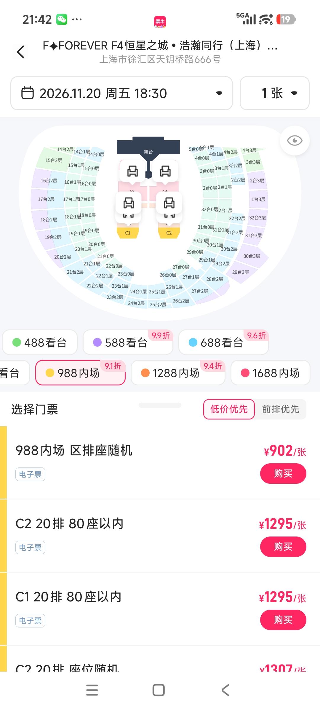 寒冬了吗
还是本身韭菜已经割的差不多了
五月天同啥f4的演唱会也有点松动了，且是