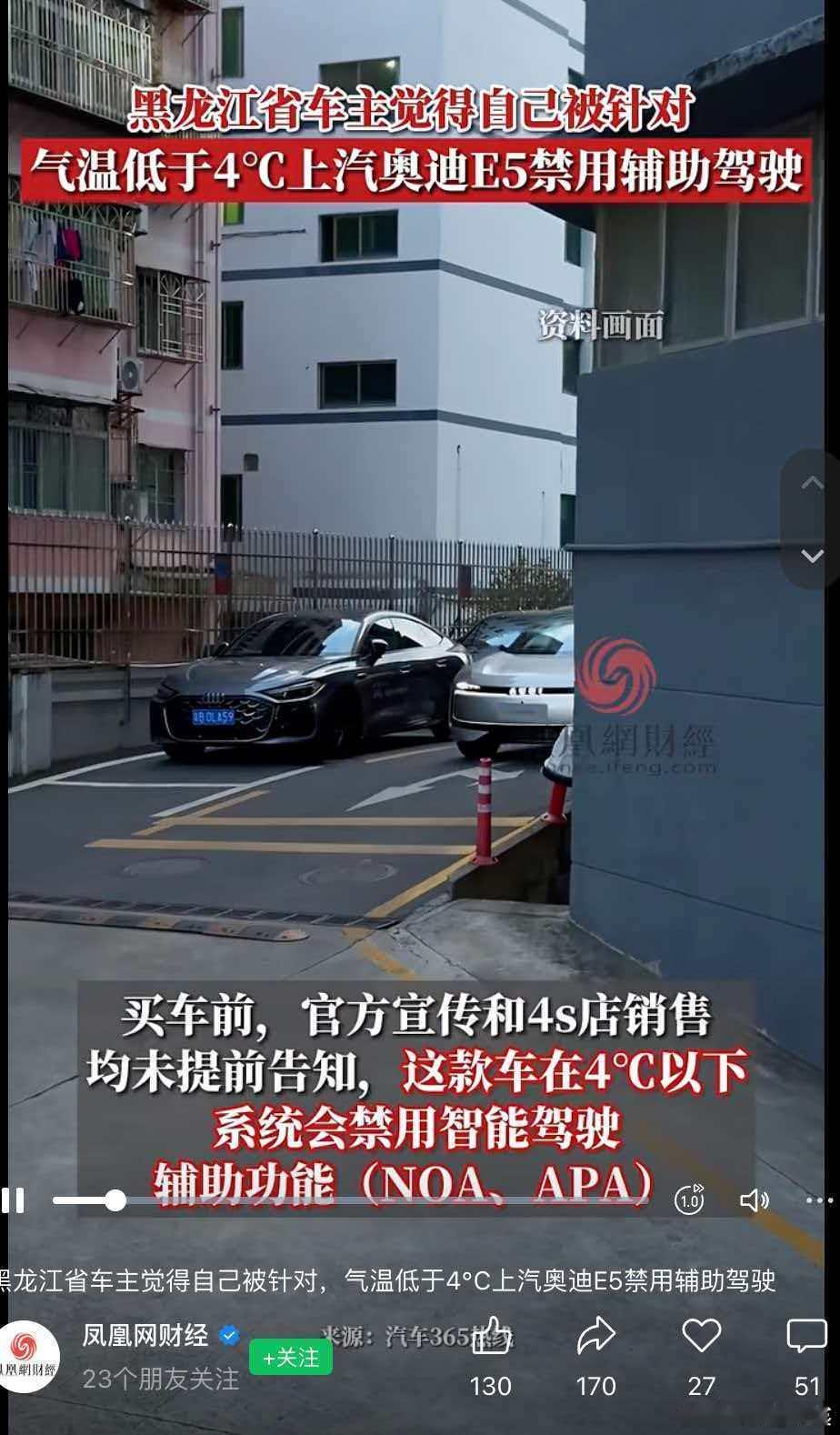 气温低不能用辅助驾驶，这是为何？