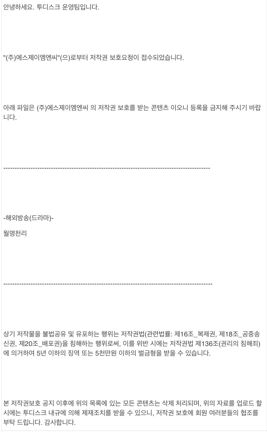【韩国资讯:月明千里韩国播出韩国购买月明千里播出版权 】韩国OTT MOA购买包