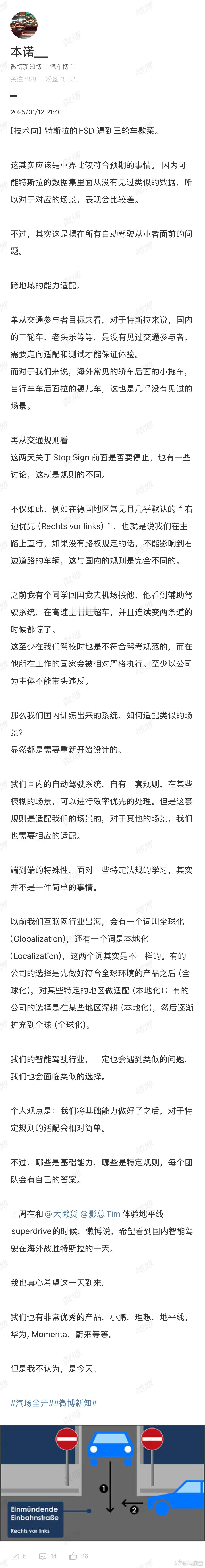 这对智驾的理解对特斯拉FSD和国内其他每一次分析真的都非常到位  强烈建议关注和