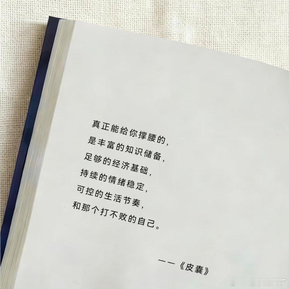 这些话写得也太好了吧！ 