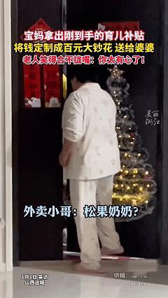 这儿媳妇太有心了！近日山西运城，婆婆正在家中看孩子，突然有外卖小哥来送外卖，而外