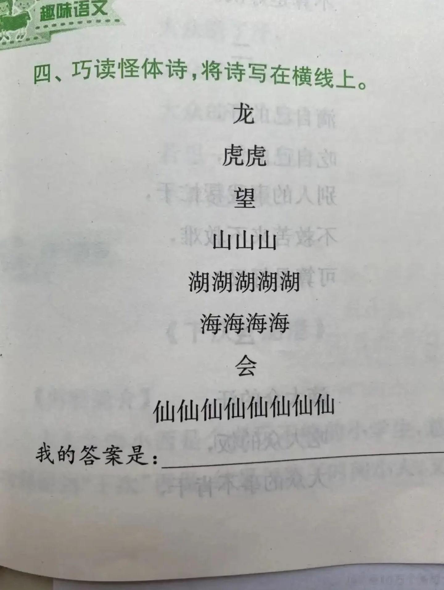 语文老师也貌似受到了奥林匹克数学以及其他需要很强的逻辑思考能力学科的影响。就比如