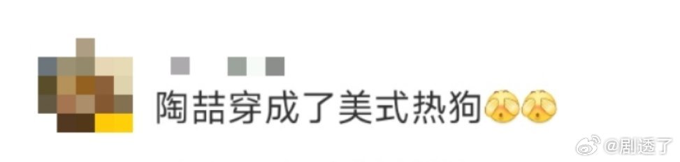 陶喆穿成了美式热狗 陶喆分享北美巡演的日常，你的美式boy已上线。在街头买热狗也