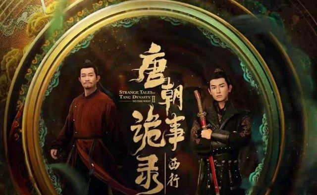 唐诡第五季官宣炸屏：太平公主被赐死，卢凌风扛杀母之仇闯蜀道，原班人马一个不少 ​