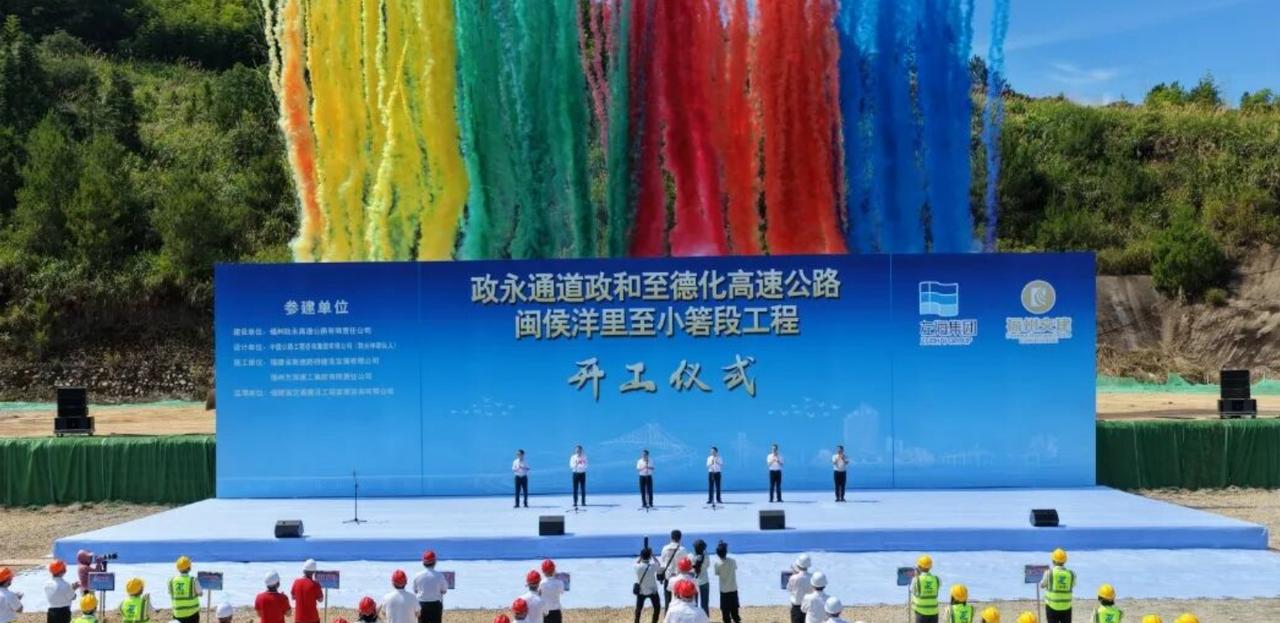 福州西北山区那条盼了很久的高速，终于动起来了。
日前，政永高速闽侯段开工仪式在闽