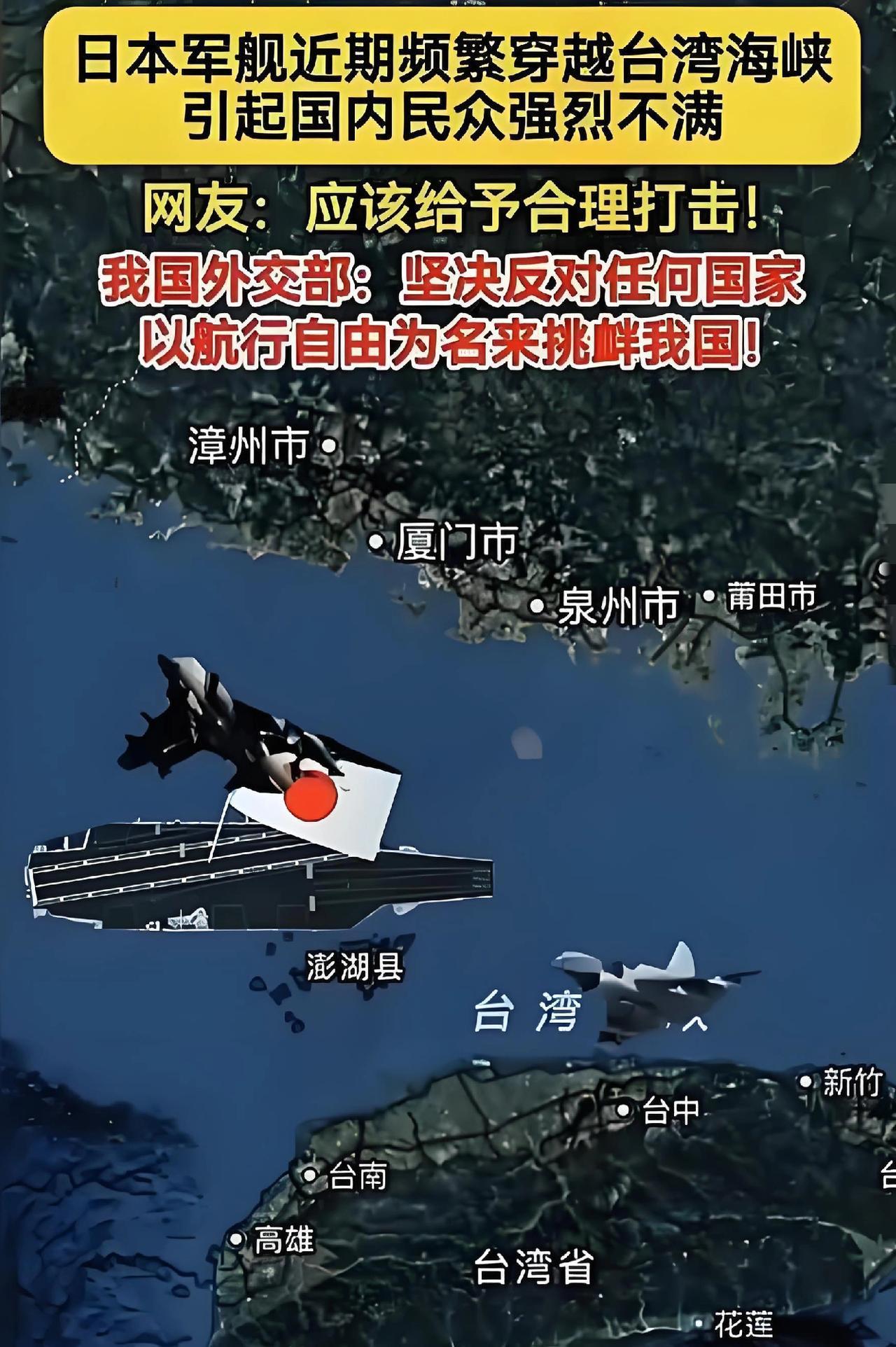 日本军舰闯台海！挑衅不止，就该让它付出血的代价！
 
4月17日，日本自卫队舰艇