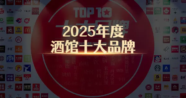 “2025年度酒馆十大品牌”榜单揭晓！多元文化赋能酒馆业态升级