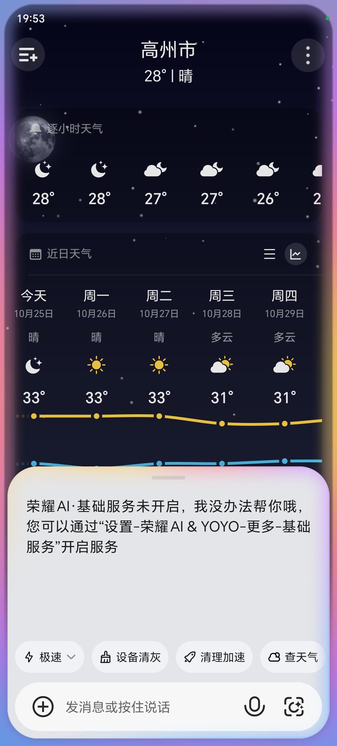 10月末了，未来一周，我这里还全是32度左右的晴天。这气候，实在有点不同寻常。