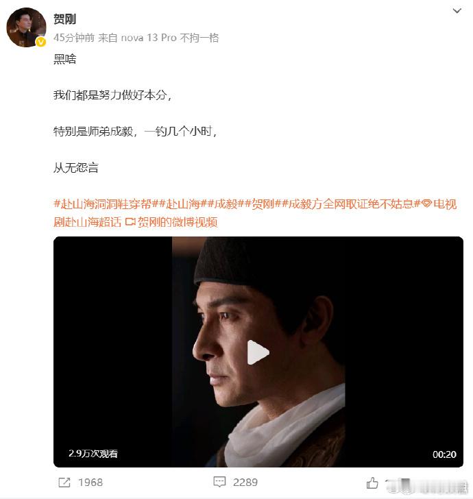 业内多人为成毅发声网友业内为成毅发声 业内、网友多人为成毅新剧《赴山海》争议发声