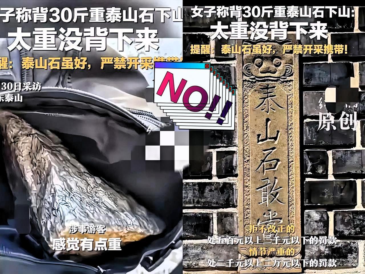 山东泰安！​
有个大姐在泰山游玩时可干了件“猛事”！​她突发奇想，本来想

带块