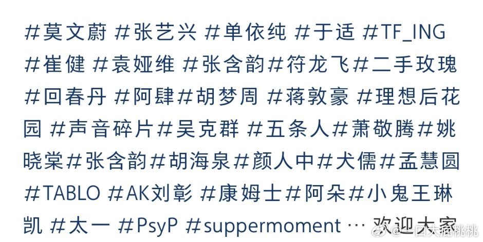 贵州茅台音乐节网传阵容 ​​​