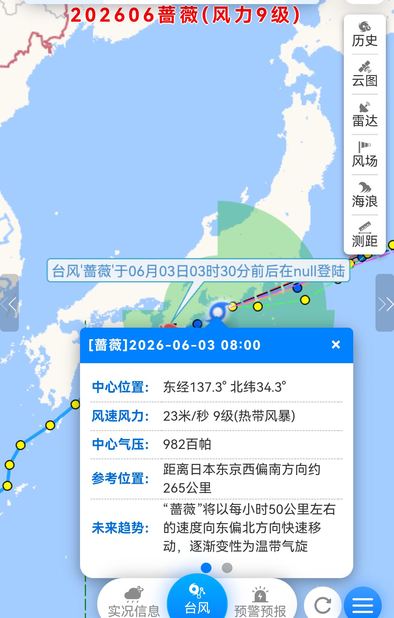 各位关注未来气象状况的网友们:
当前南沙群岛区域，出现了一个未编号的台风胚胎，估
