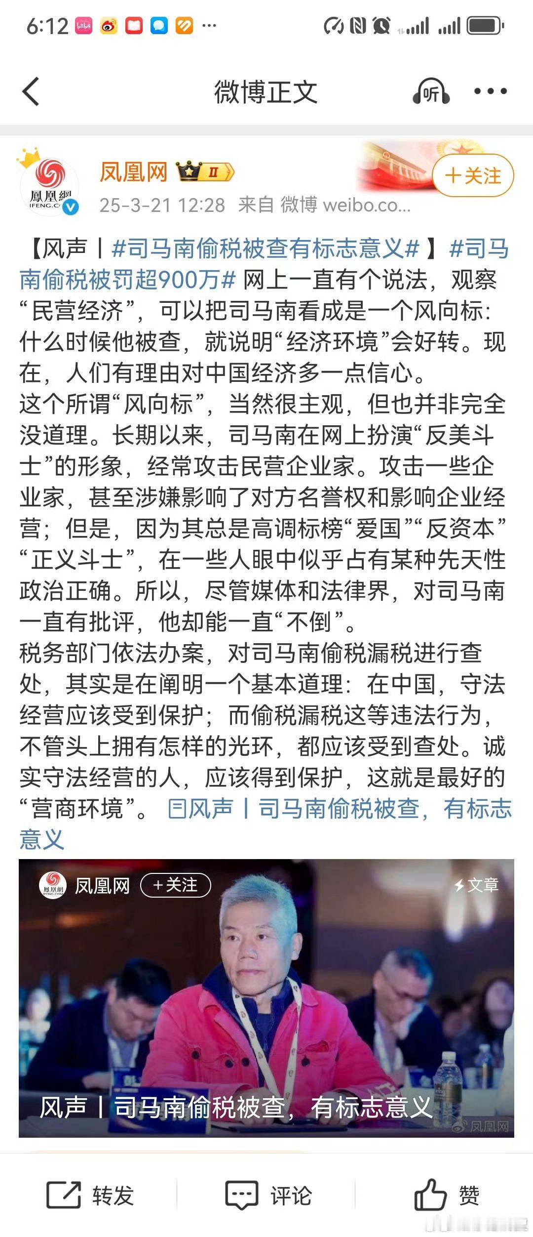 凤凰网光说司马南攻击民营企业家，却不点企业和企业家的名字，为什么呢？那你能不能把