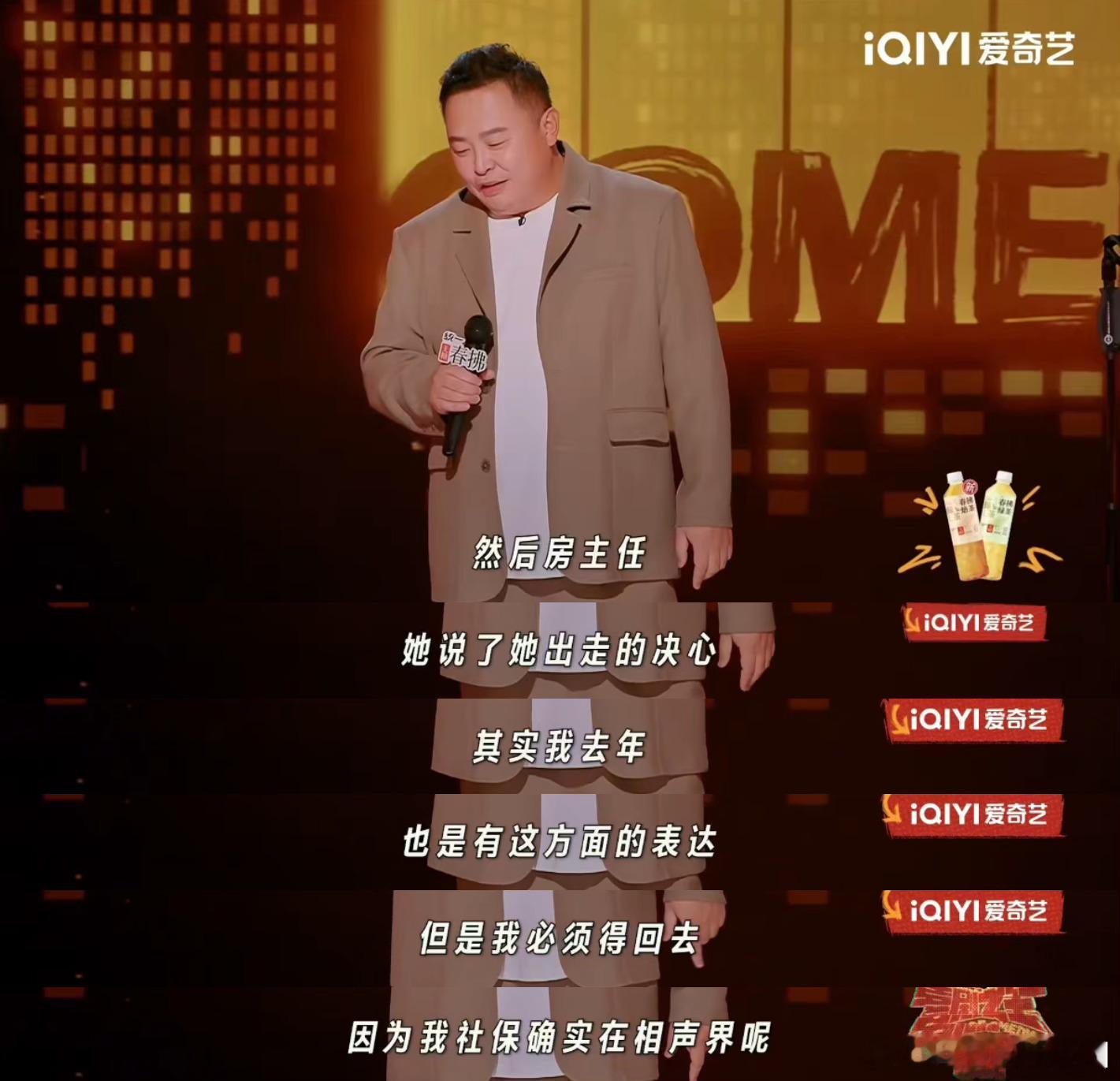 阎鹤祥 天知道相声对我做了什么喜剧之王单口季喜剧之王单口季2 看完阎鹤祥的表演，