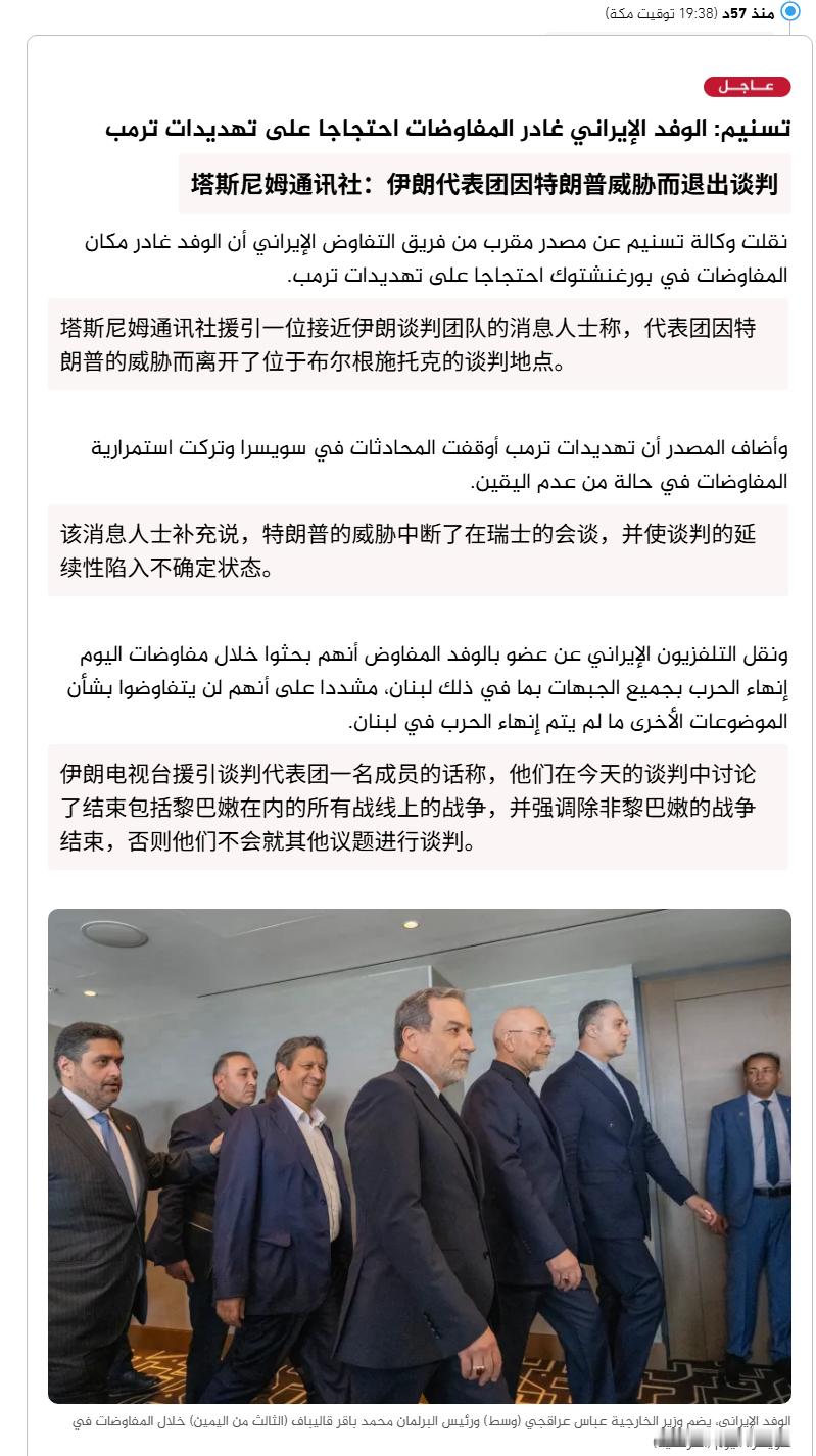 🔻Axios 的巴拉克·拉维德及时声称：“一位参加瑞士会谈的外交官称，伊朗代表