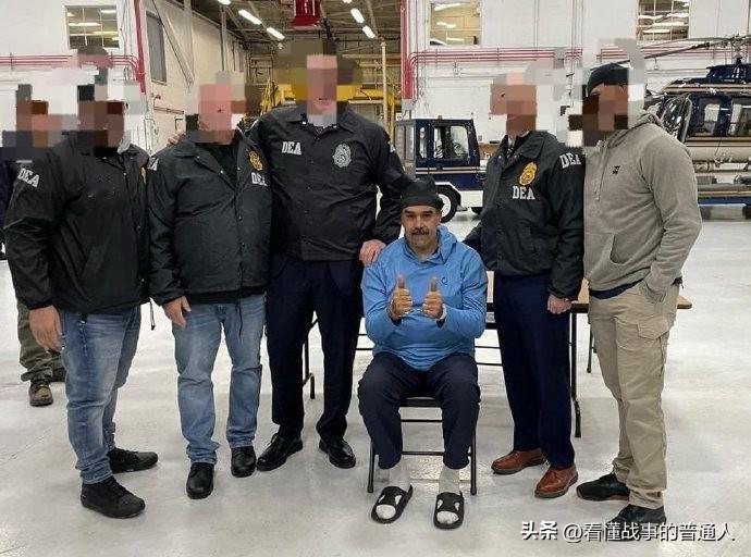 整整一个月的死寂！很多人以为，美国还在憋什么大招。错了！真相是，在马杜罗被押上直