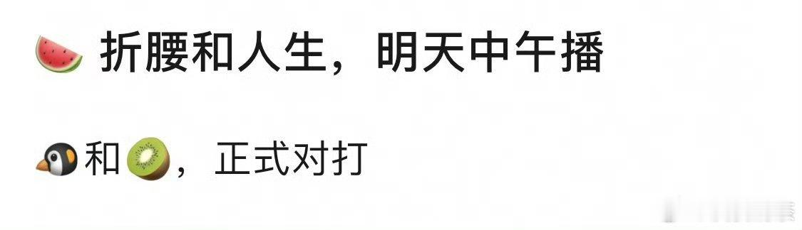 有事没事对打一下[笑cry] ​​​