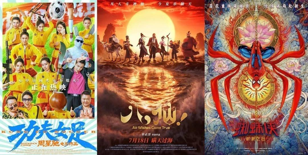 2026暑期档票房破92亿！《欢迎来龙餐馆》破4亿截至目前2026年暑期档电影总