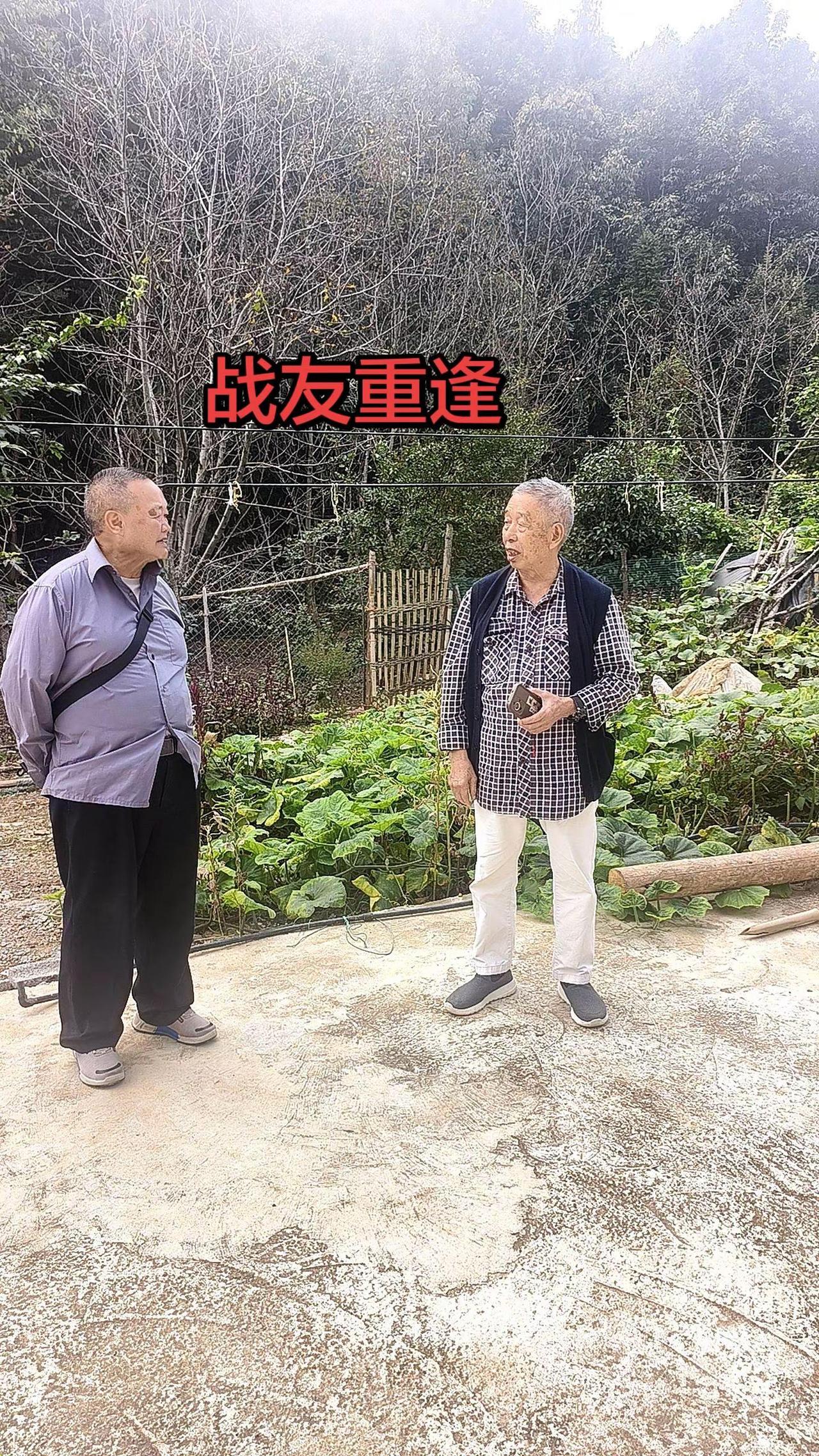 老战友今相遇
