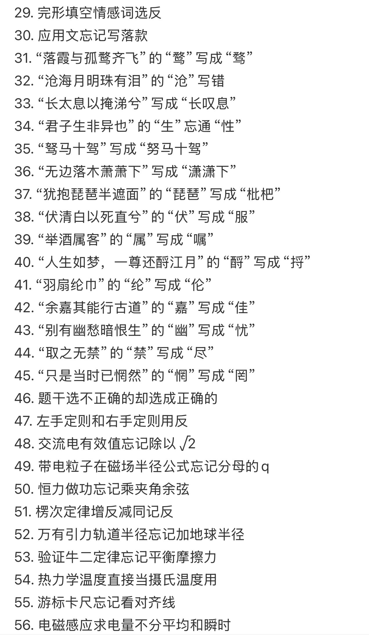 六月份男女生很扣分的行为 看看你中了几条
