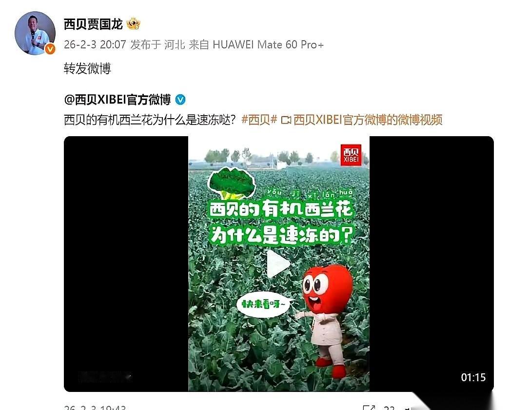 红杉资本的沈南鹏，当年为什么饭桌上聊了一半，就再也不提投西贝的事了？
贾国龙最近