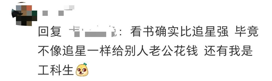 我是工科生~ （唬得我以为是加州bkl大学出身呢） 