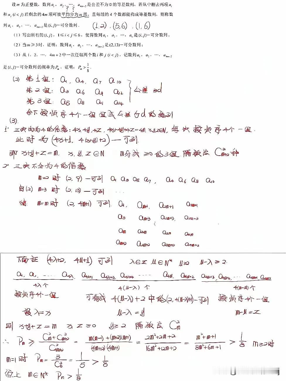 今年的高考数学卷子里，那最后一道大题啊，真心是让人挠头。你们猜猜看，要解出这题得