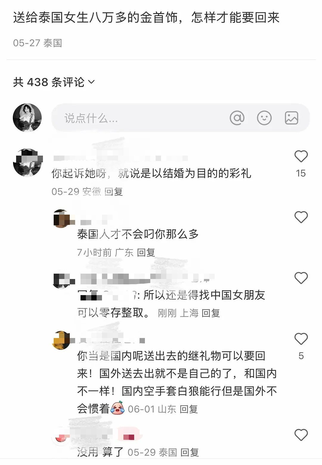 零存整取，哈哈哈哈哈哈哈哈哈 ​​​
