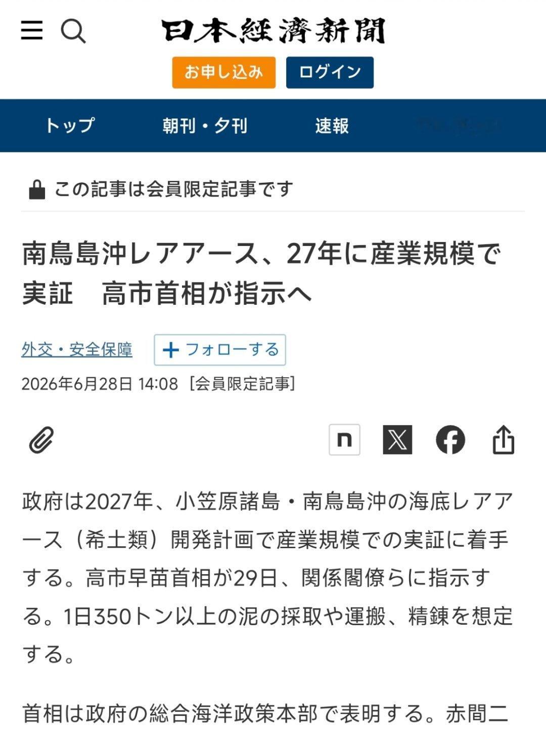 为找稀土日本开始拆空调了¹ 永远要当心日本！日本现在上天入地找稀土，重塑供应链最