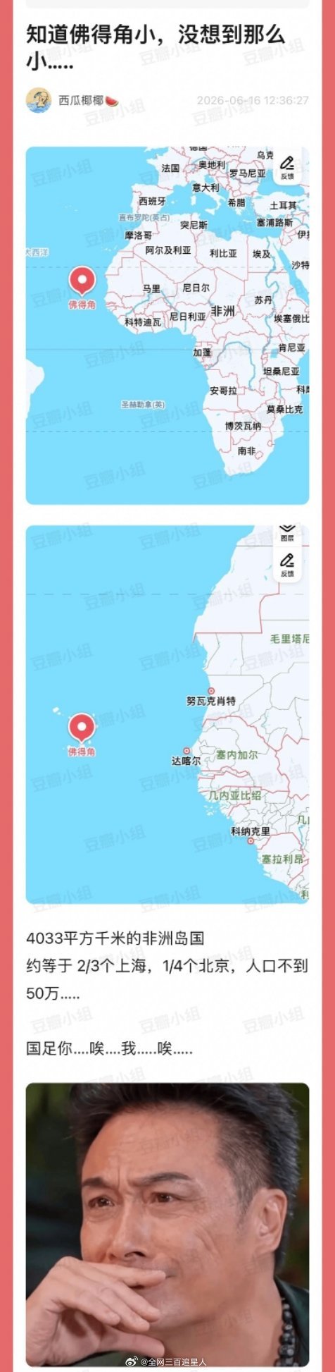 男足你。。 唉没有对比就没有伤害 