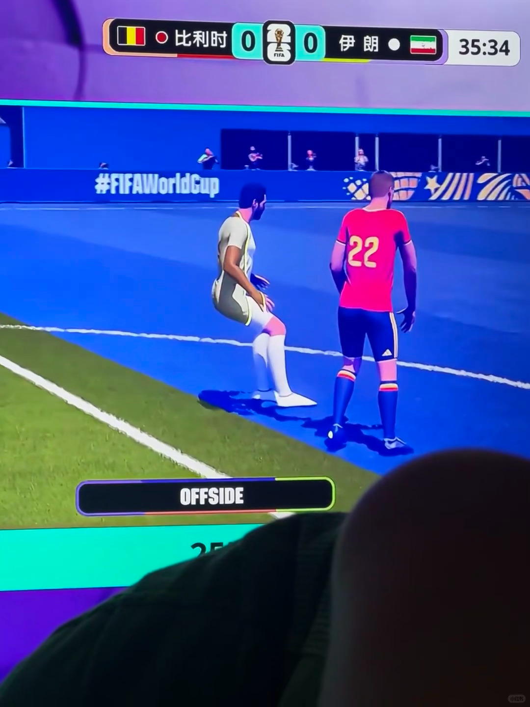 我不中了……屁股太翘导致越位非正经观战世界杯