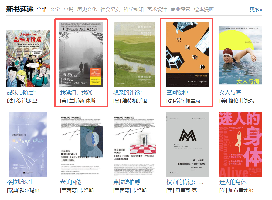守望·荐书【近期三本新书上榜“新书速递”】《我漂泊，我沉思》《空间物种》《AI的
