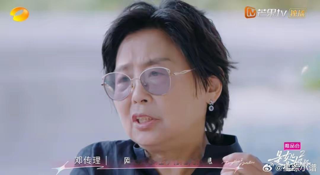 稀奇！《是女儿是妈妈2》邓传理上综艺，为何比黄圣依的人气高？ ​​​