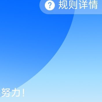每日一善 ☀️想涨ygxy的可以来和我互动啦🉑转 🉑评 🉑蹭  ☀️极好7