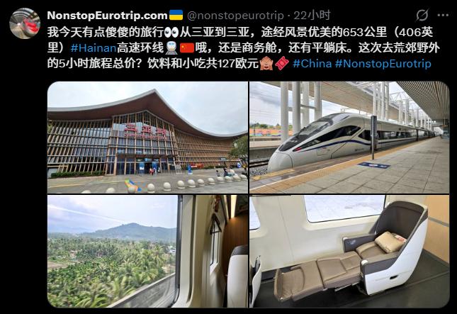 外国网友买票坐高铁，从三亚站到三亚站转了一整转，乘务工作人员很困惑[笑哭]

但