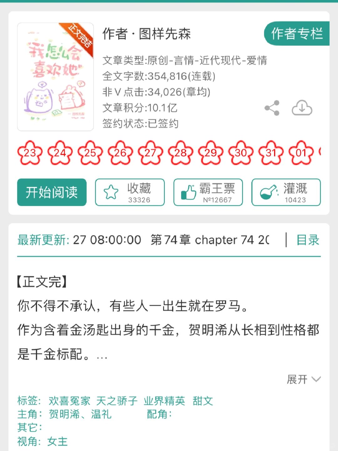 229 叛逆千金vs沉稳教授