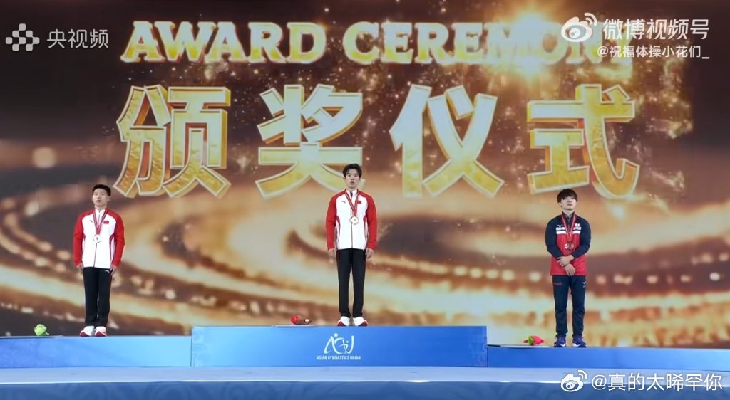恭喜张博恒获得2026年第13届遵义亚洲体操锦标赛团体+个人全能冠军🏆！曾经的