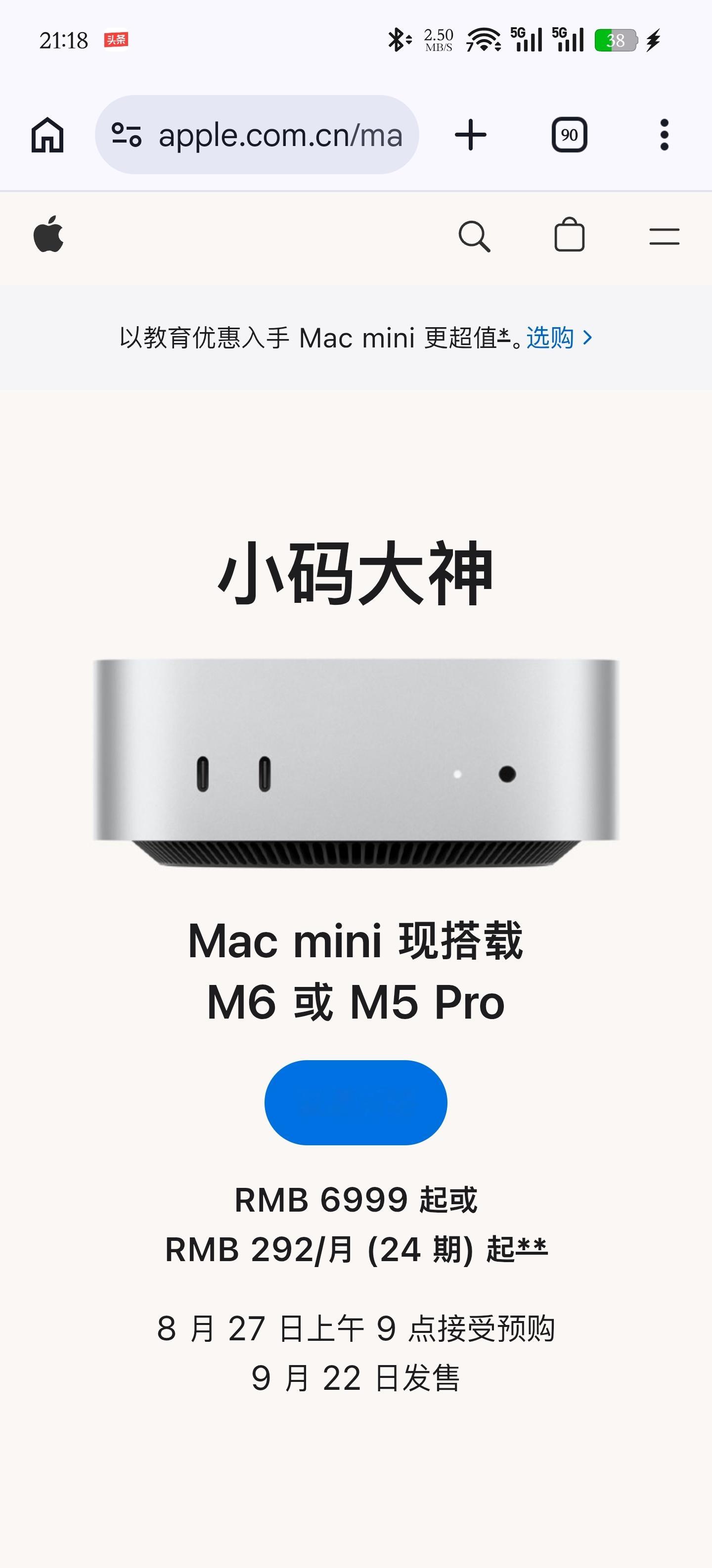 台积电首款 2nm 芯片来了，今天苹果最新推出 2026 款Mac mini 电