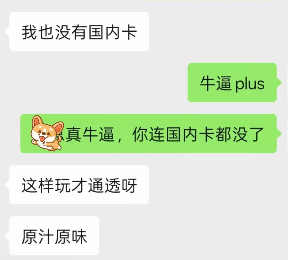 这种还是比较少见吧？从不用国行手机，也没有一张内地手机卡，全是泊来品，上网岂不是