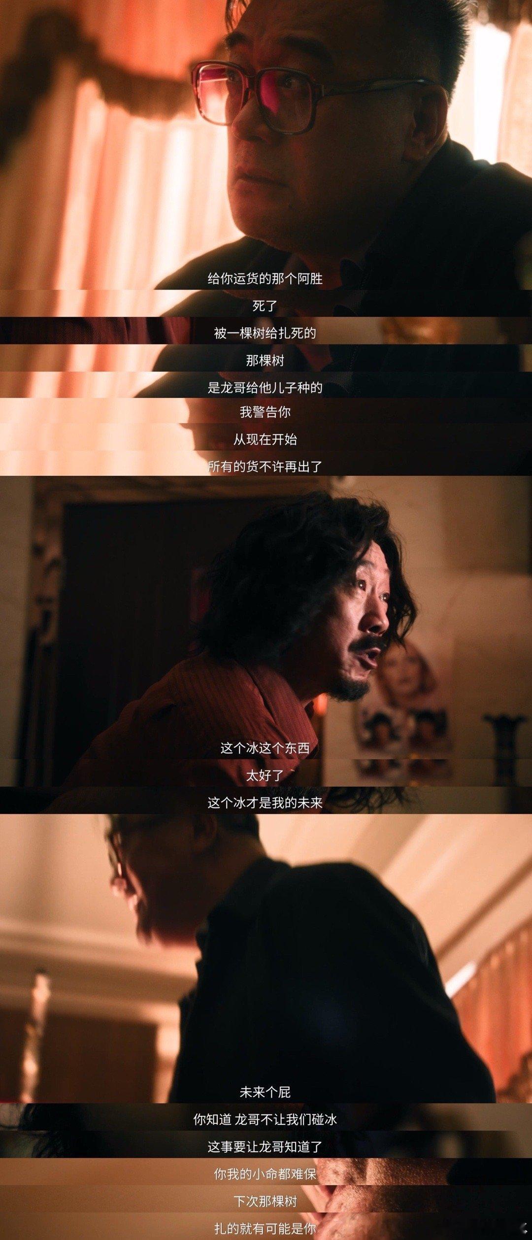扫毒风暴首播反馈 双影帝飙戏太过瘾！段奕宏秦昊眼神全是戏，老戏骨云集，阵容顶格，