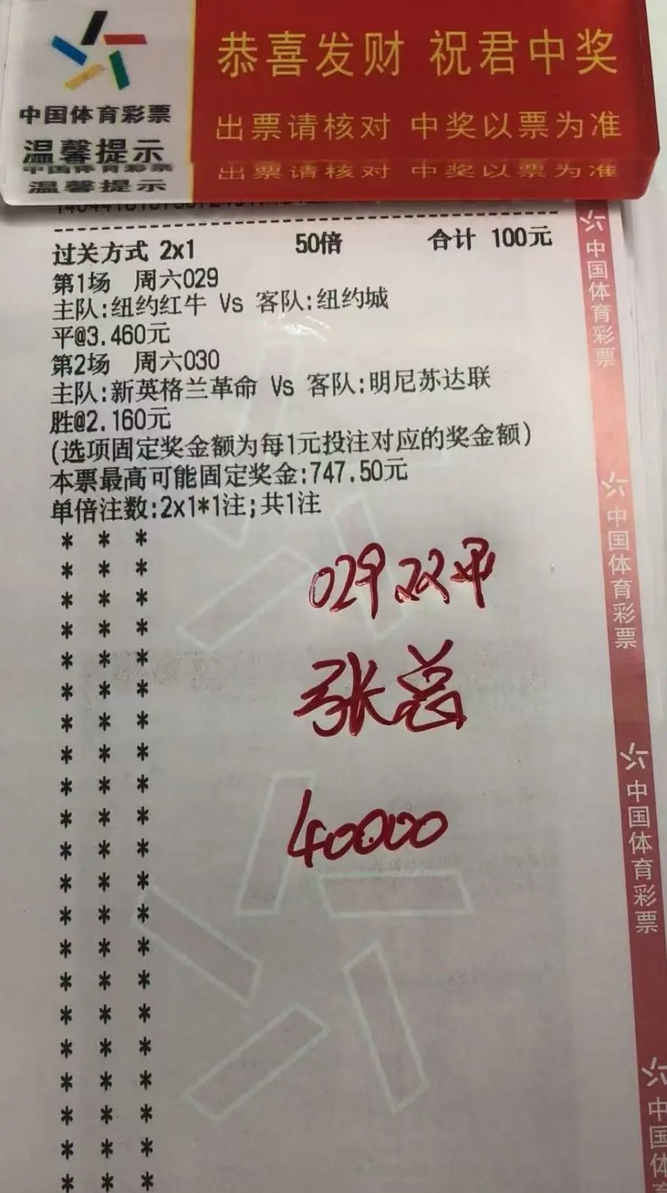我张总5万心水足球足彩 世界杯 以后日常分享好单