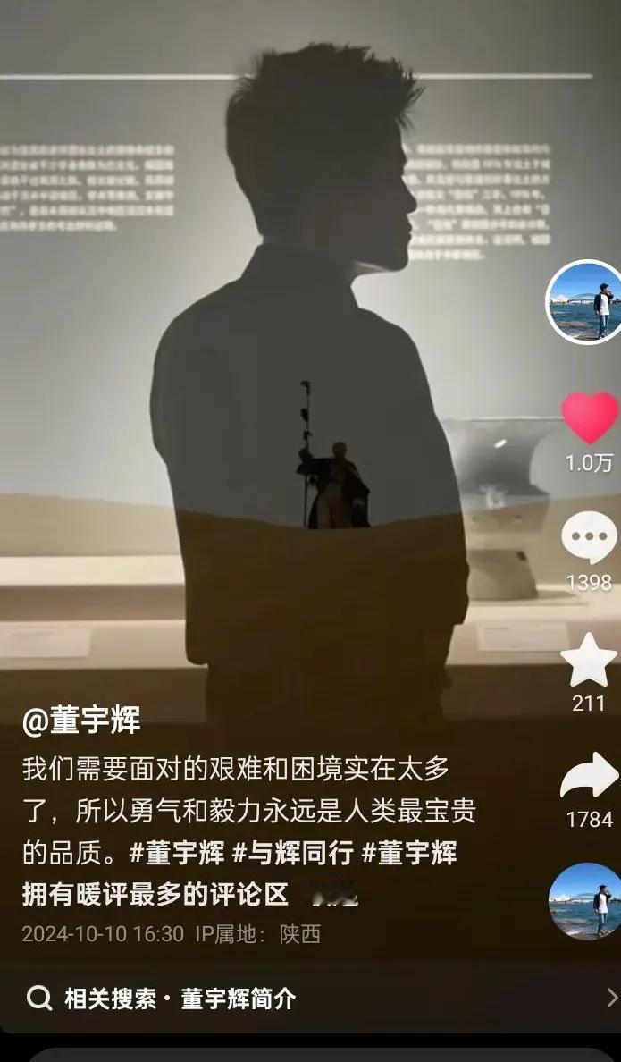 我们面临的艰难困境很多
勇气毅力人类最宝贵品质
宇辉同行必有所获欢乐开怀@董宇辉