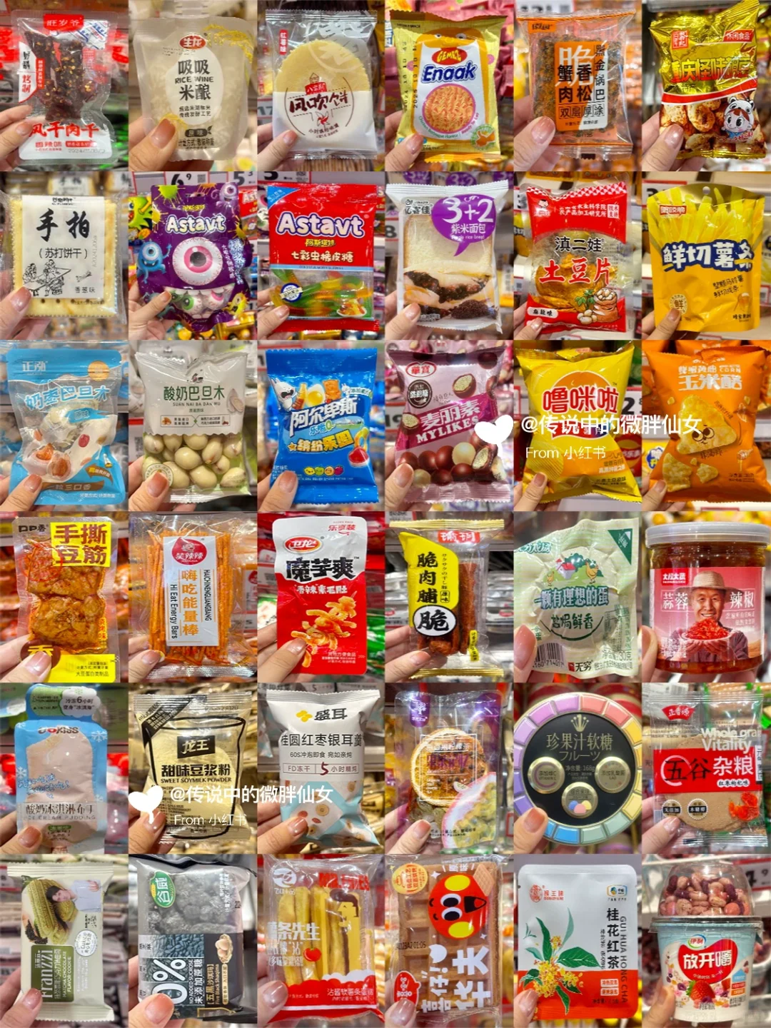 ㊙️好想来无限回购零食清单！亲测不踩雷……