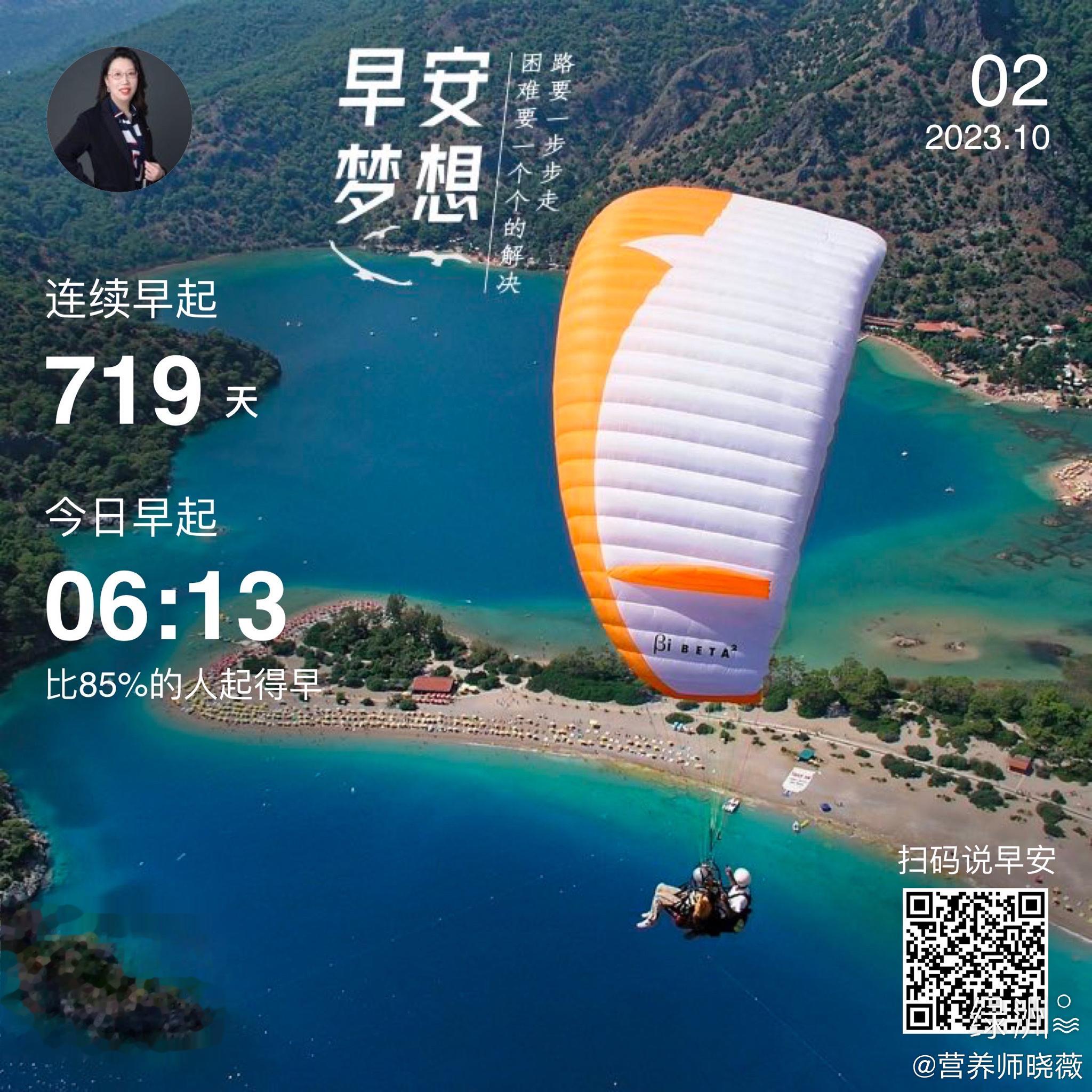 #早安#不为外撼不为物移 