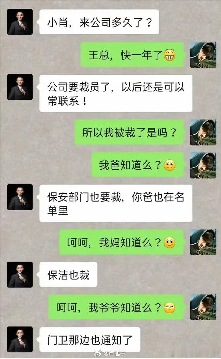 裁员裁到大动脉 ​ ​​​