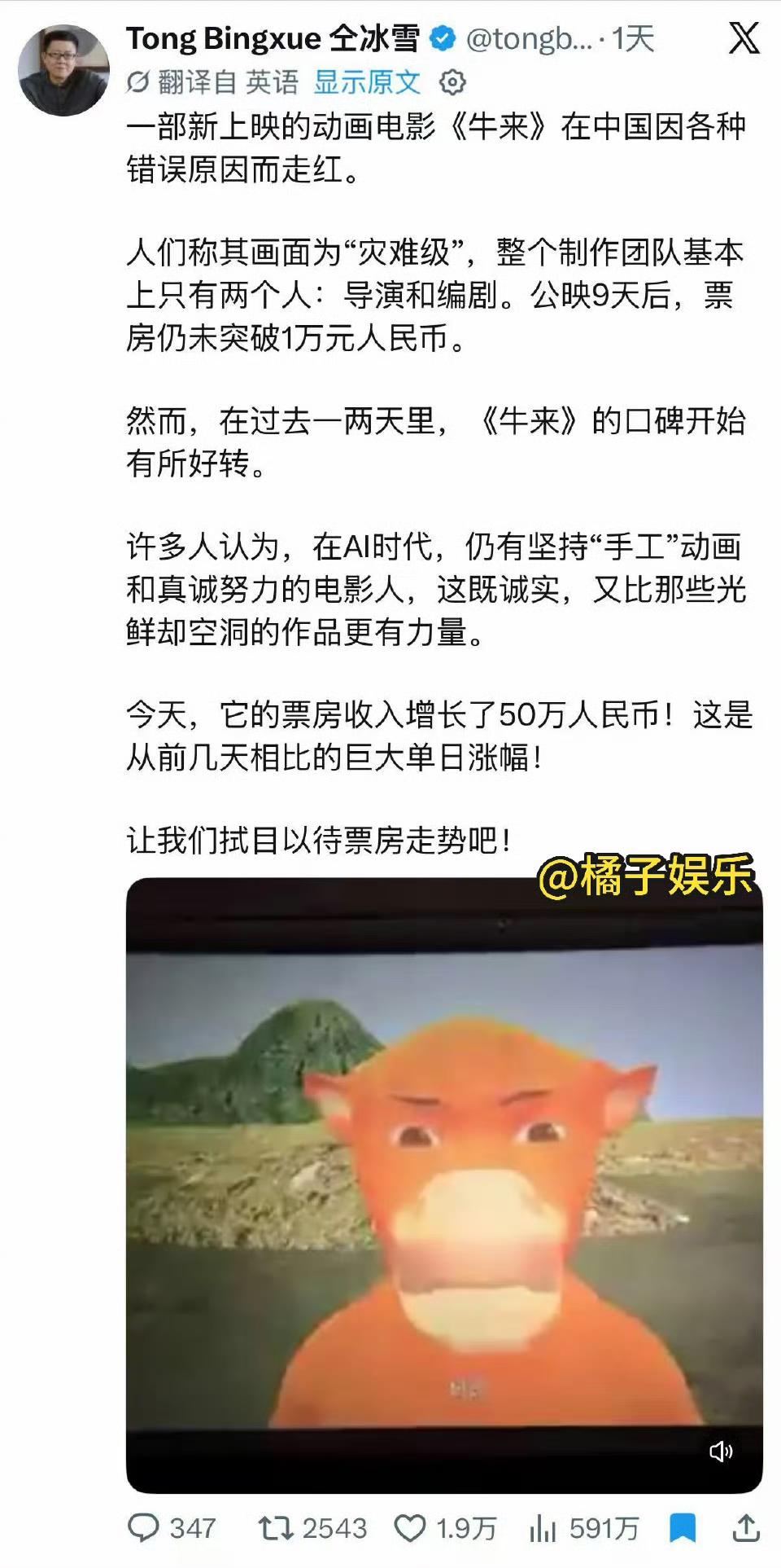 我的天哪，《牛来》在外网引发热议：
「中国现在有了自己的灾难片」
「中国正在发生