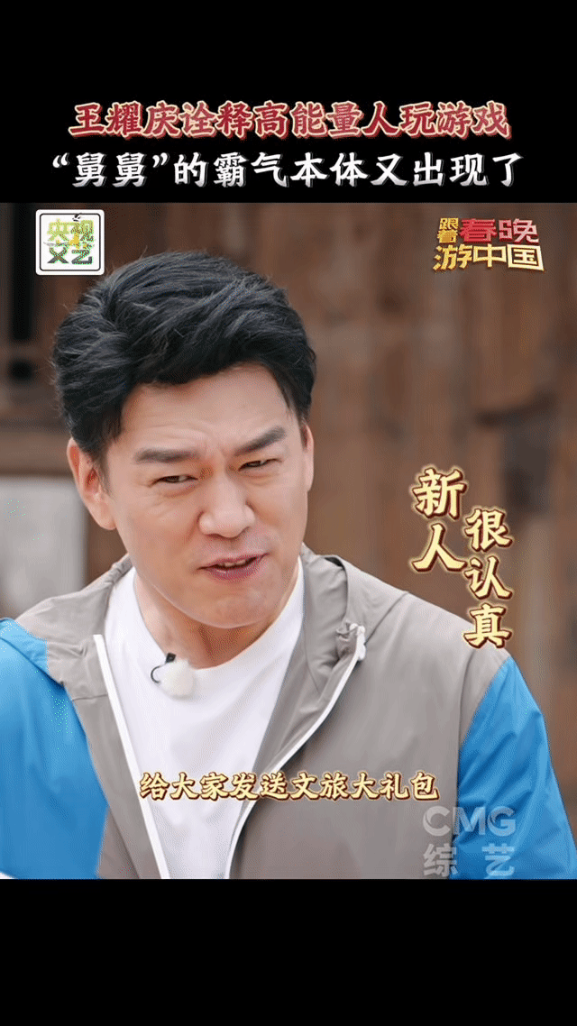 义乌小天鹅们再现春晚舞台朱迅王耀庆被义乌小鹅们萌翻了跟着春晚游中国谁的春晚记忆回