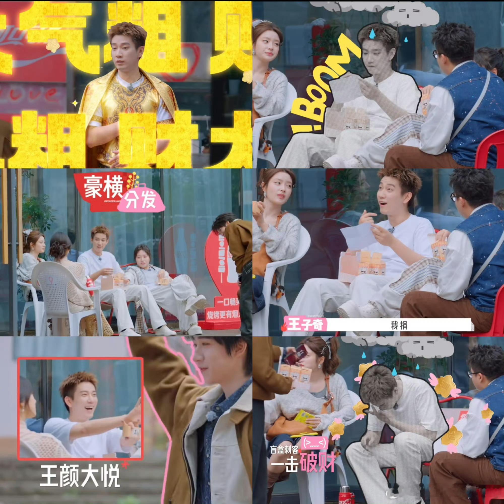 王子奇给贺峻霖盲盒包圆了王子奇这霸总端盒的动作也太顺滑了，贺峻霖在旁边眼睛都亮了