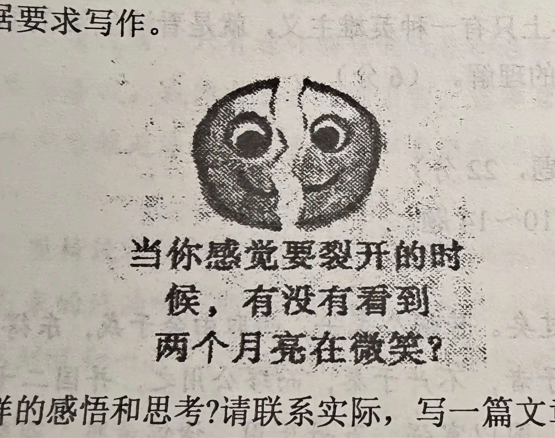 “月亮的脸偷偷的在改变” 